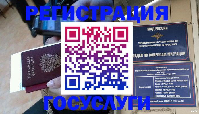 прописка поиск в Аркадаке