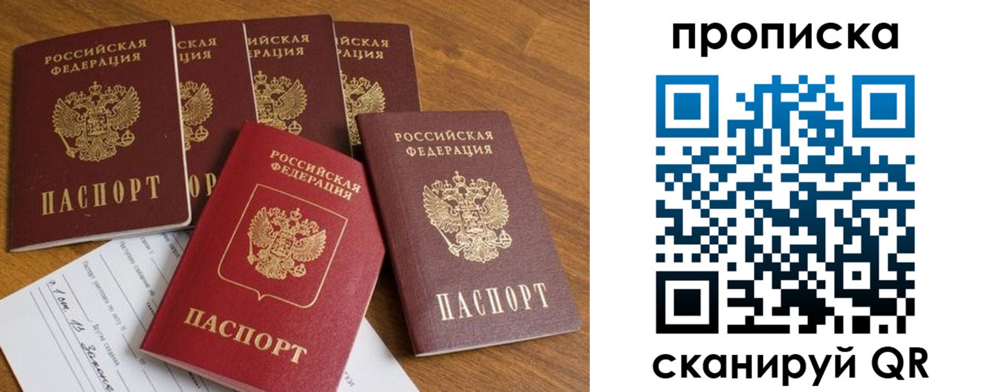 временная регистрация в Аркадаке