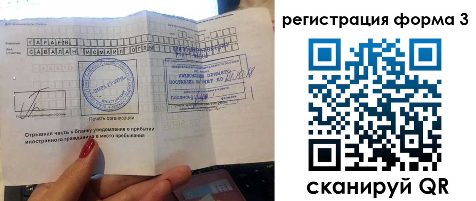 временная регистрация собственник в Аркадаке