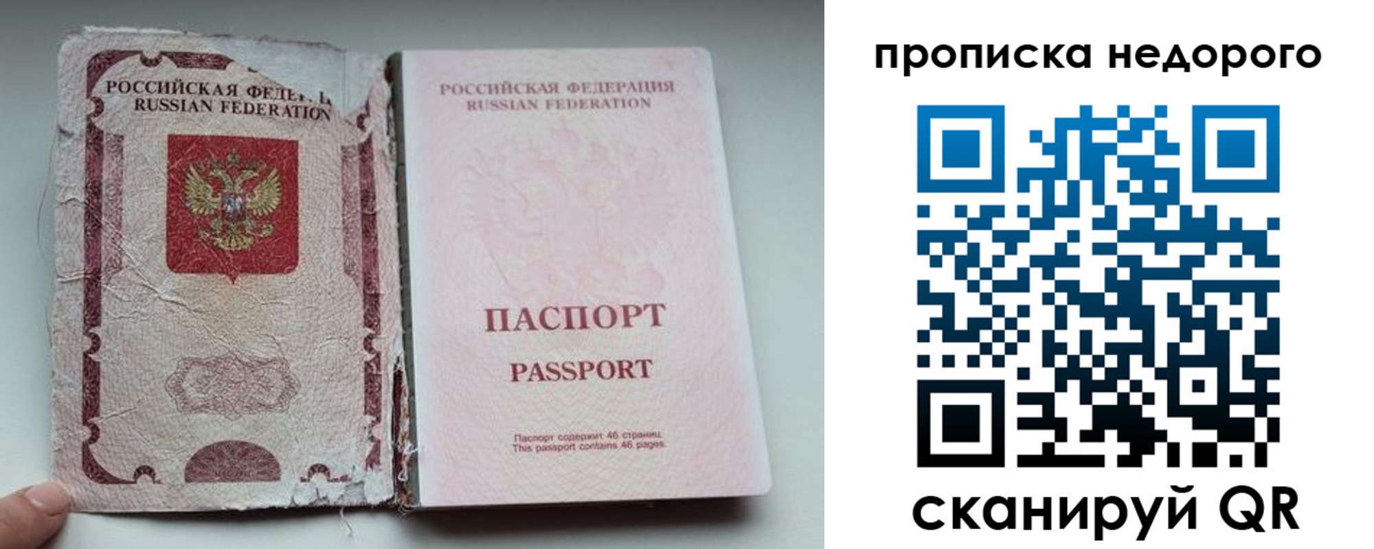 прописка для работы в Аркадаке
