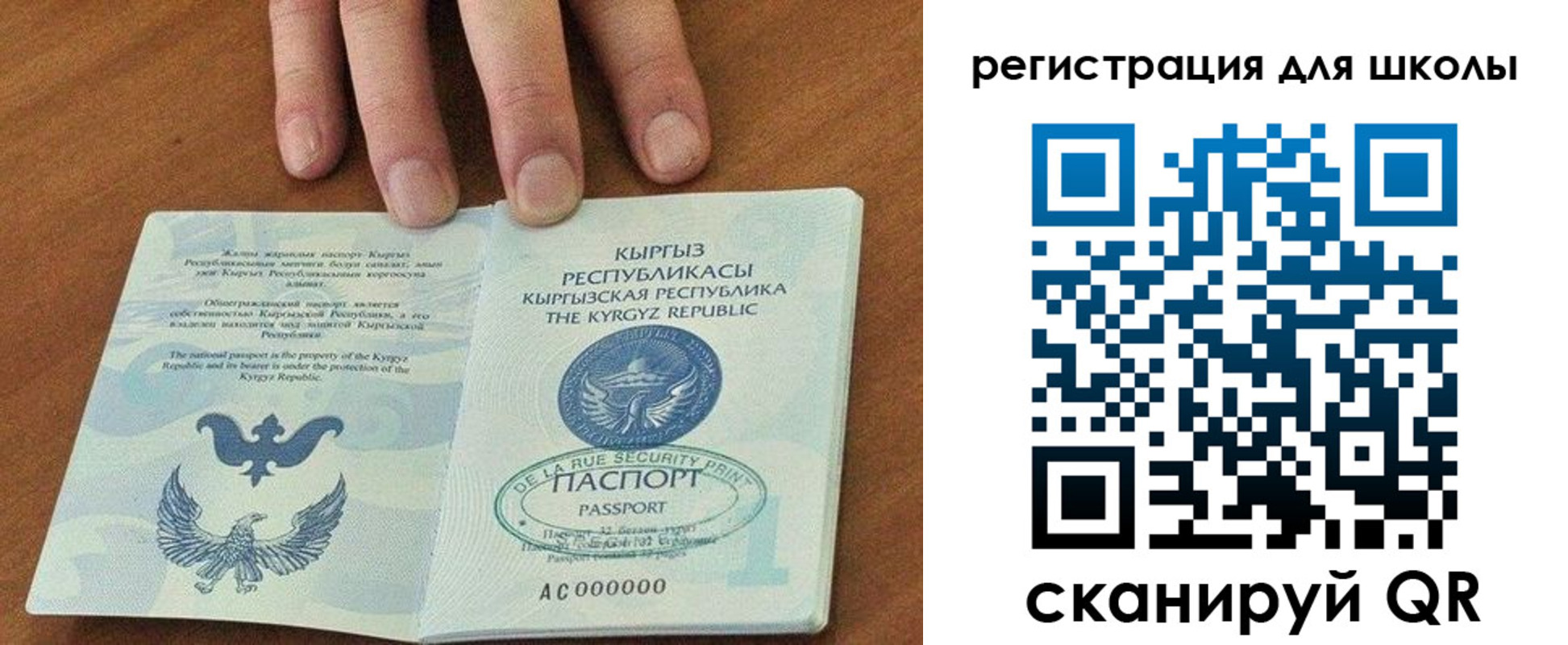 временная регистрация 2025 в Аркадаке