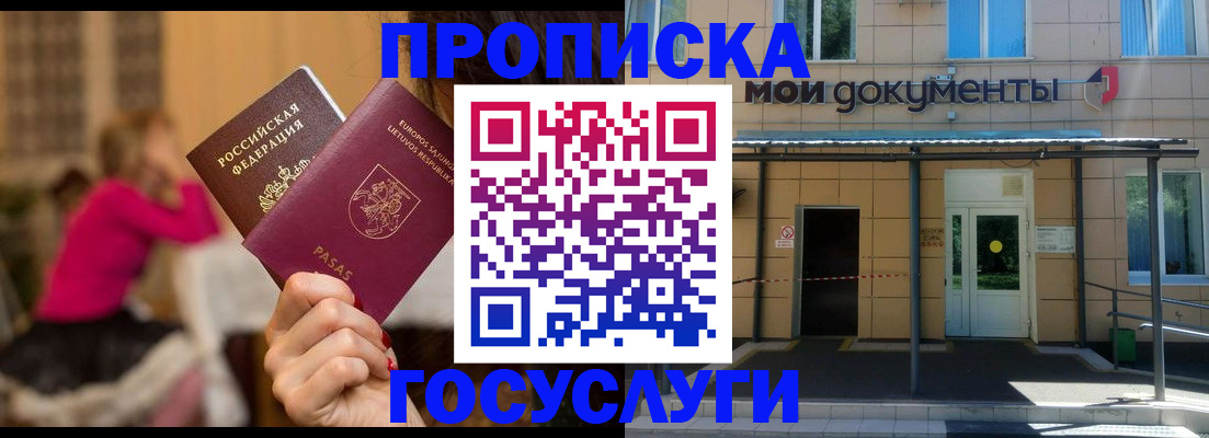 временная регистрация гарантия в Аркадаке