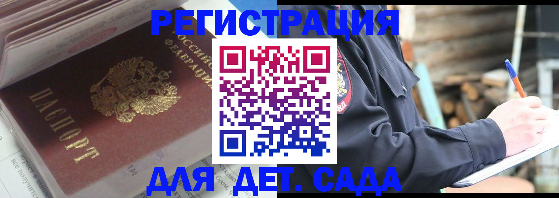 прописка гарантия в Аркадаке