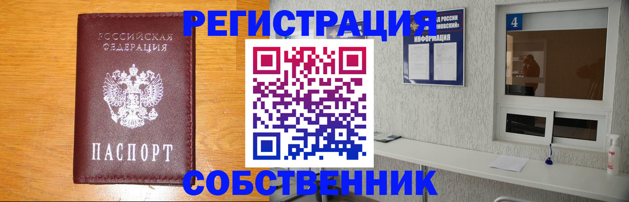 где прописаться в Аркадаке