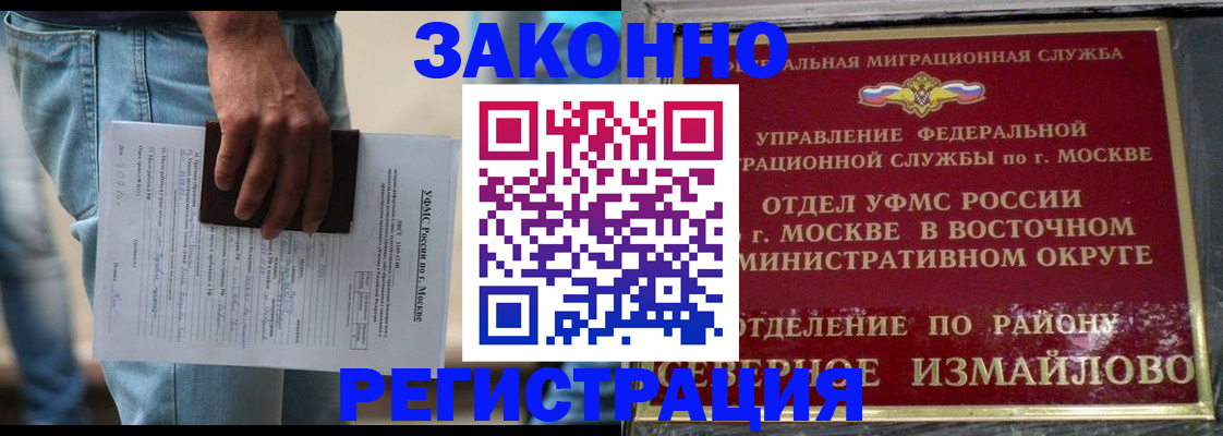 прописка штамп в Аркадаке